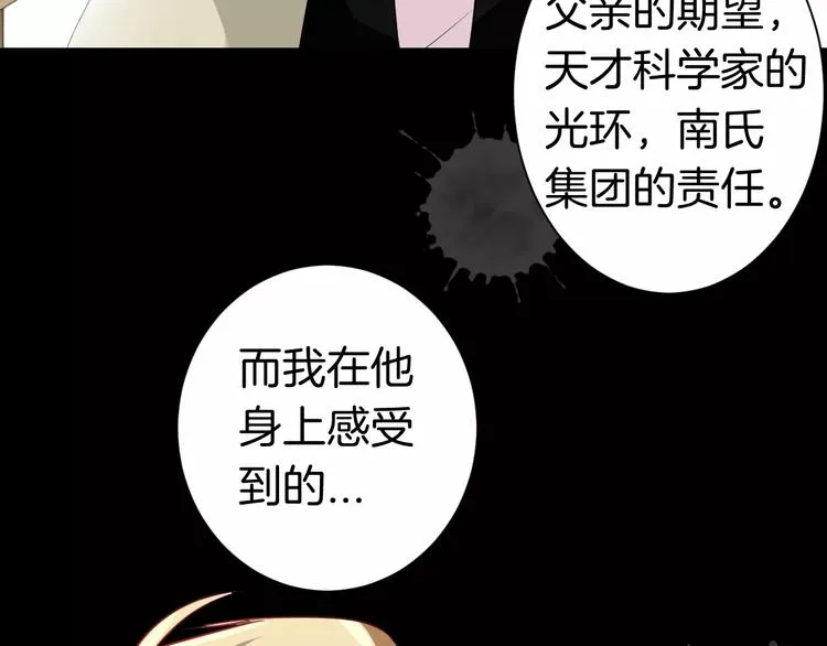第8话 给他时间 第44页