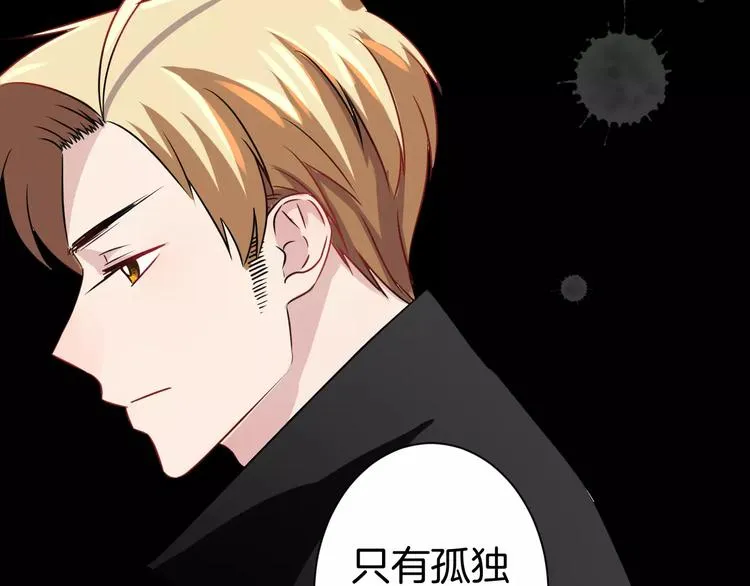 第8话 给他时间 第45页