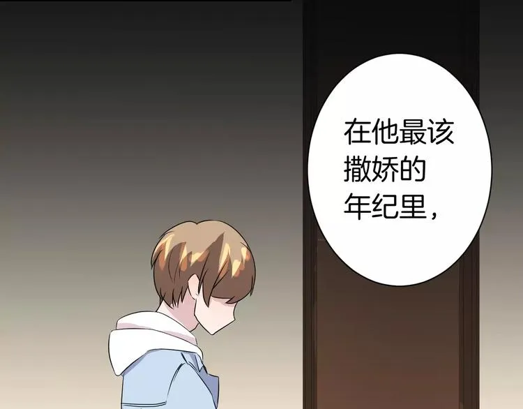 第8话 给他时间 第47页
