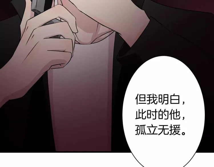 第8话 给他时间 第51页