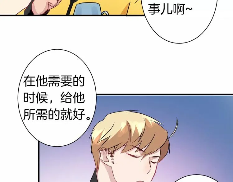 第8话 给他时间 第58页
