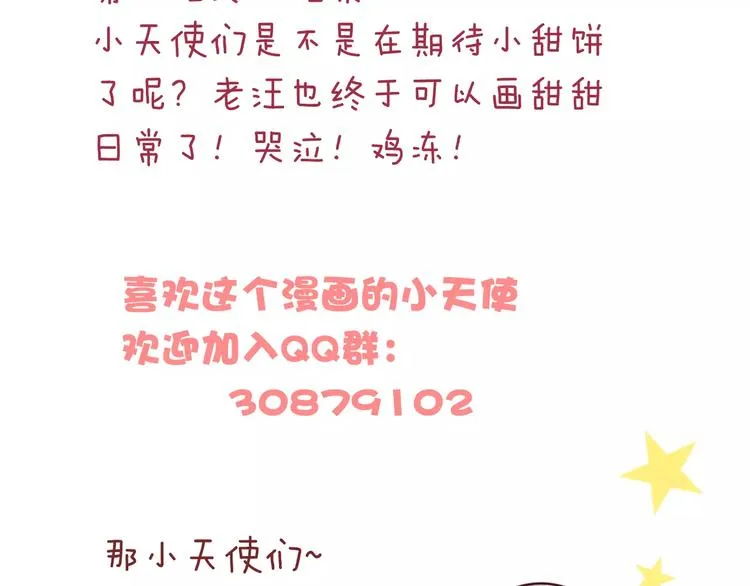 第8话 给他时间 第77页