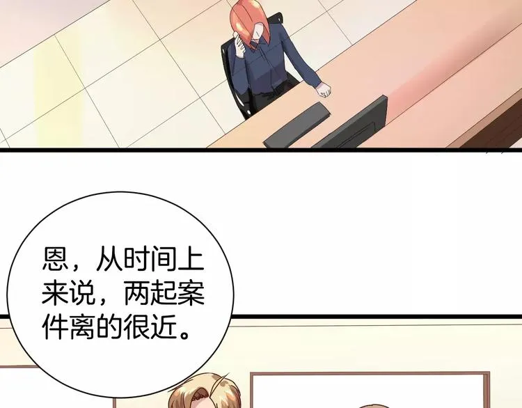 第7话 不速之客 第5页