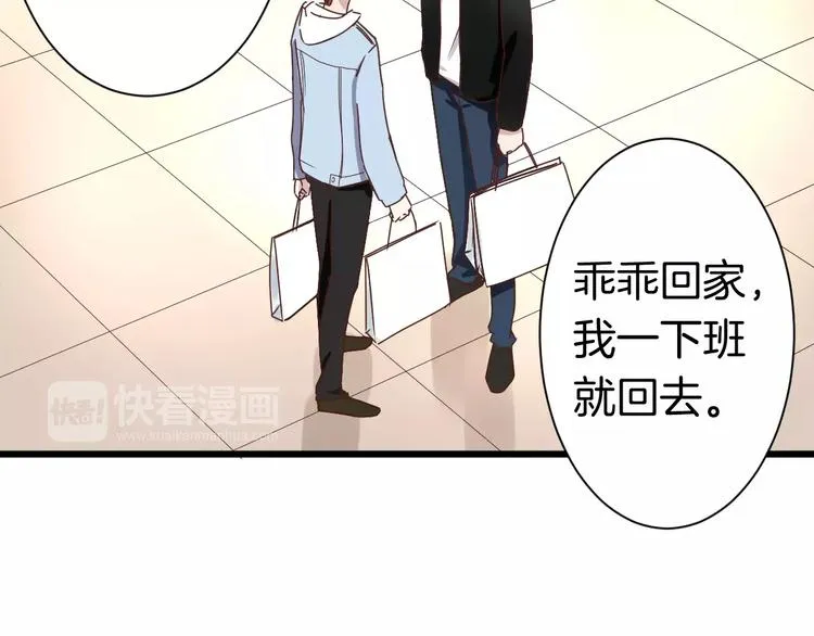 第7话 不速之客 第16页