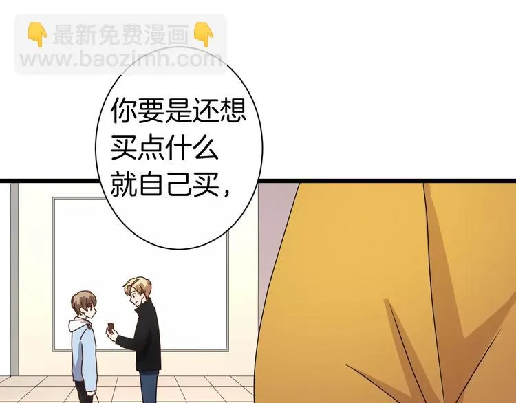 第7话 不速之客 第18页
