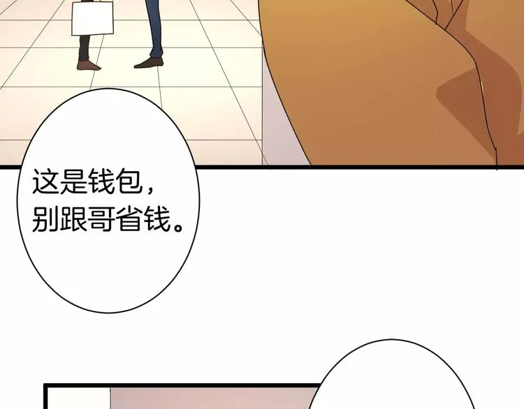 第7话 不速之客 第19页