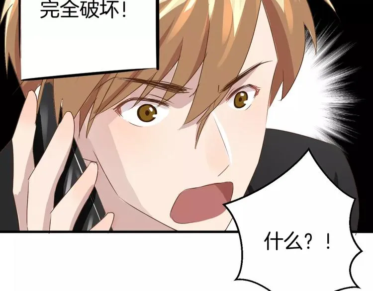 第6话 可爱满分 第65页