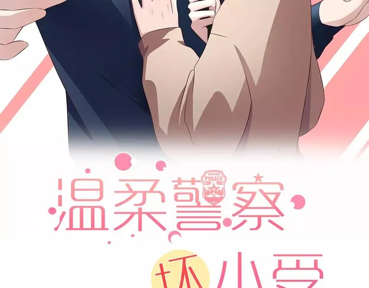 第5话 留下 第2页