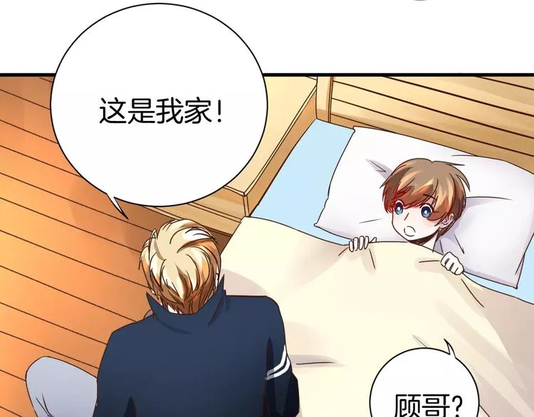 第5话 留下 第11页