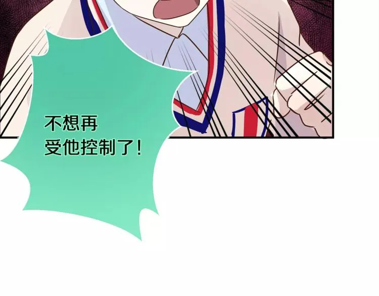 第4话 发烧 第19页