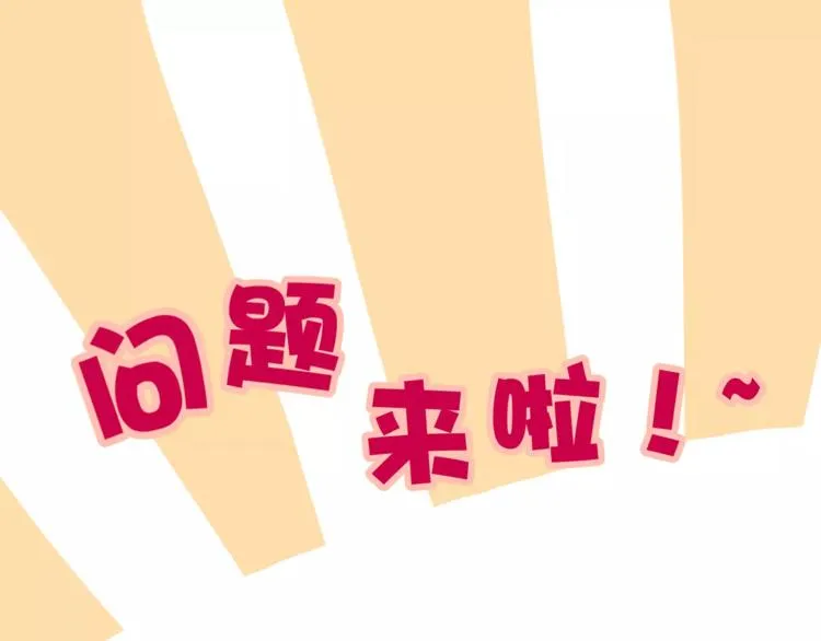 第4话 发烧 第96页