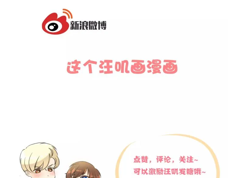 第4话 发烧 第99页