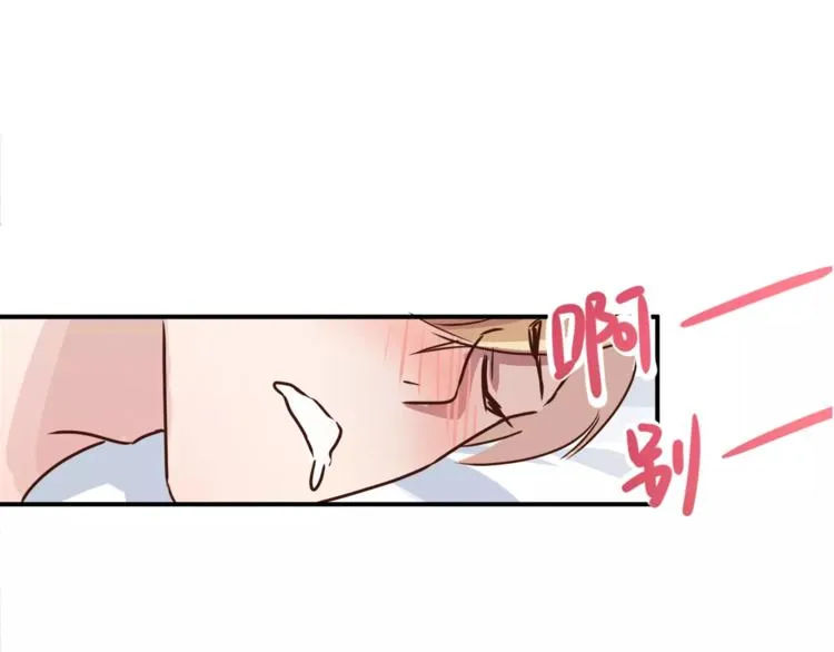 第3话 科学家？ 第11页