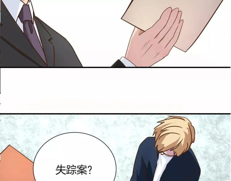 第3话 科学家？ 第74页