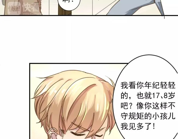 第2话 谈判的条件 第14页
