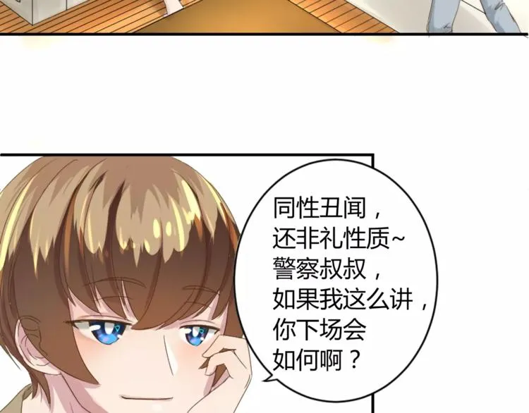 第2话 谈判的条件 第29页