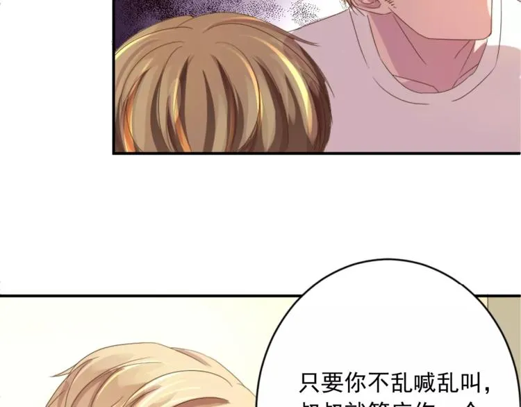 第2话 谈判的条件 第42页