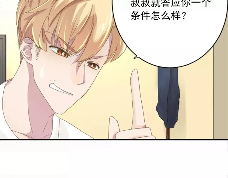 第2话 谈判的条件 第43页