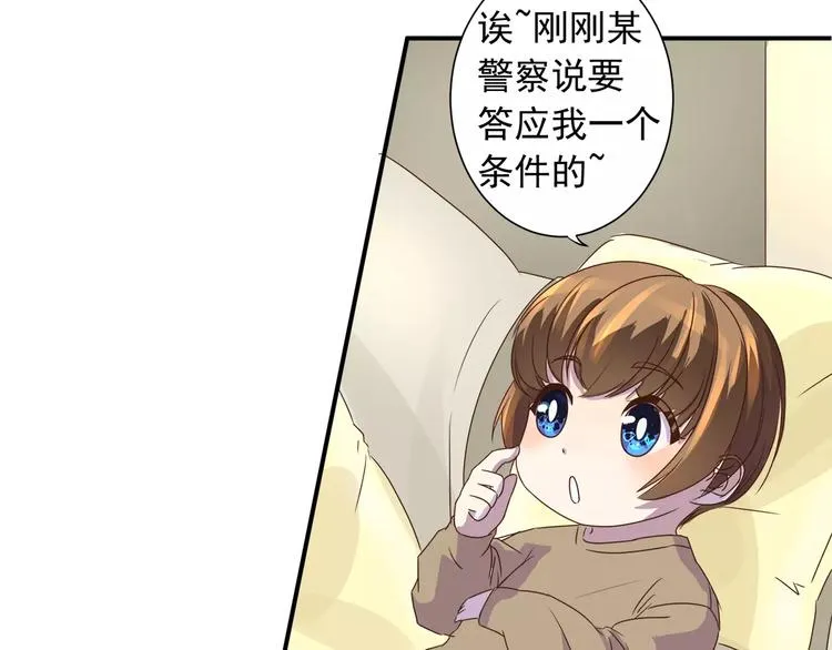 第2话 谈判的条件 第64页