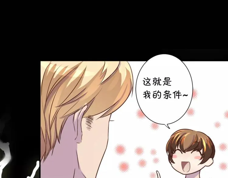 第2话 谈判的条件 第76页