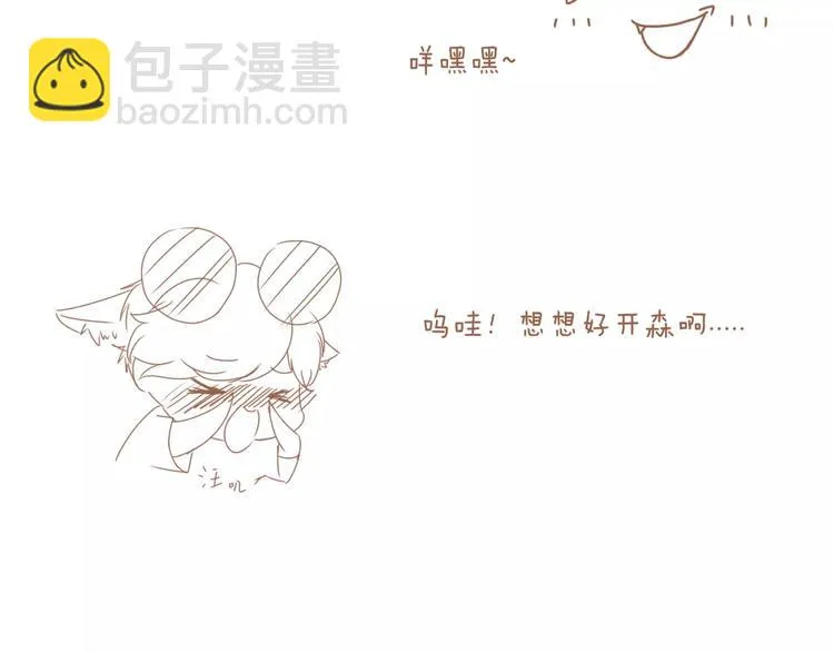 第2话 谈判的条件 第88页