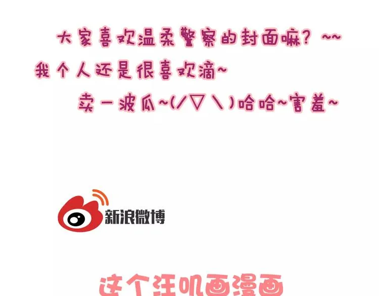 第2话 谈判的条件 第89页