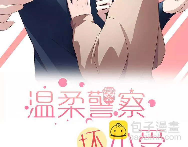 第1话 路边捡来个小少年 第2页