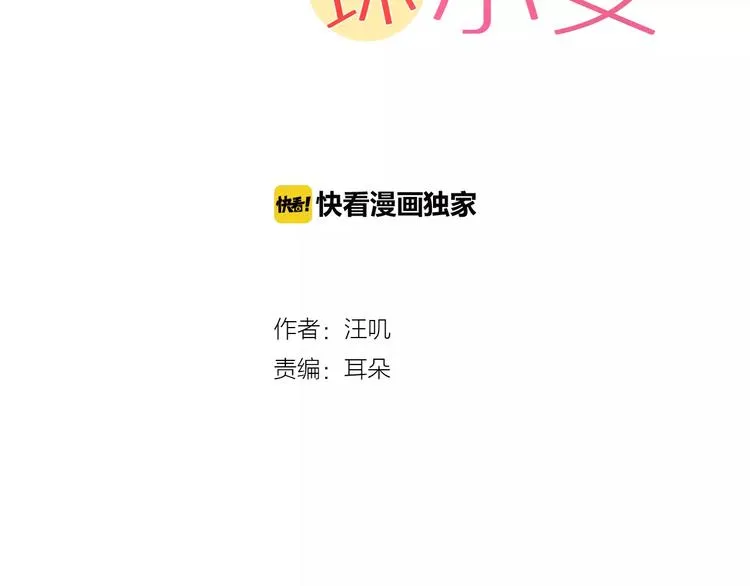 第1话 路边捡来个小少年 第3页