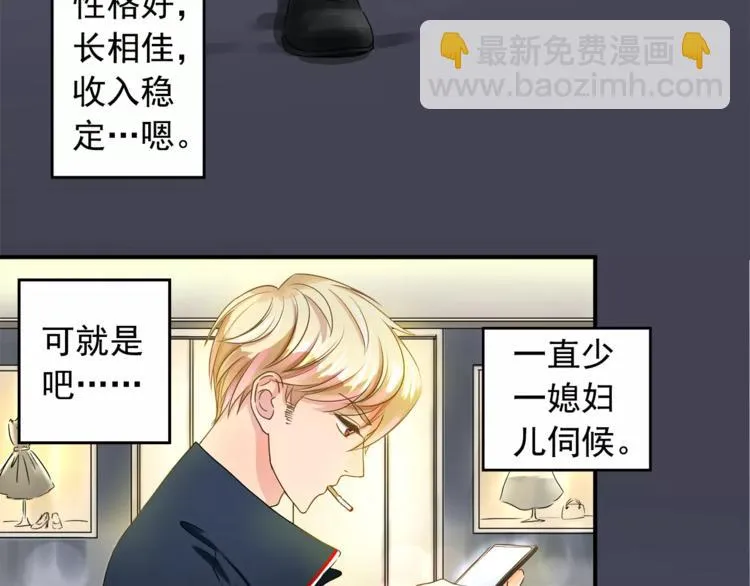 第1话 路边捡来个小少年 第9页