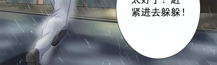 第1话 路边捡来个小少年 第18页