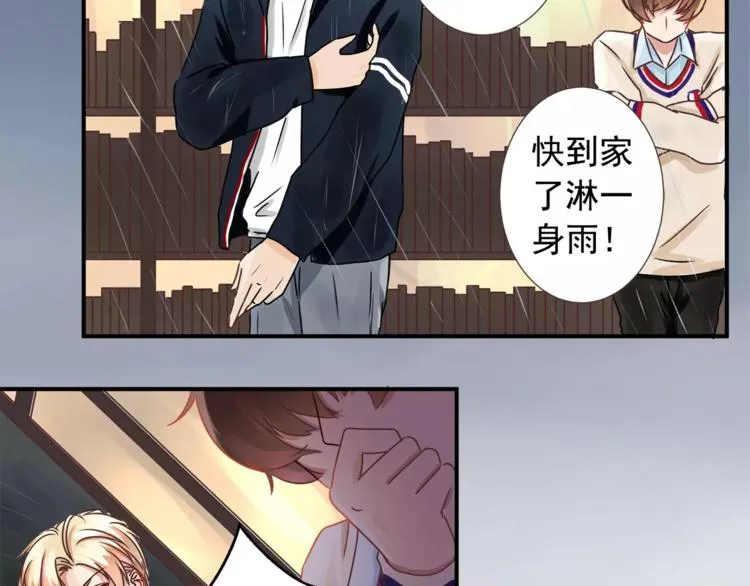 第1话 路边捡来个小少年 第20页