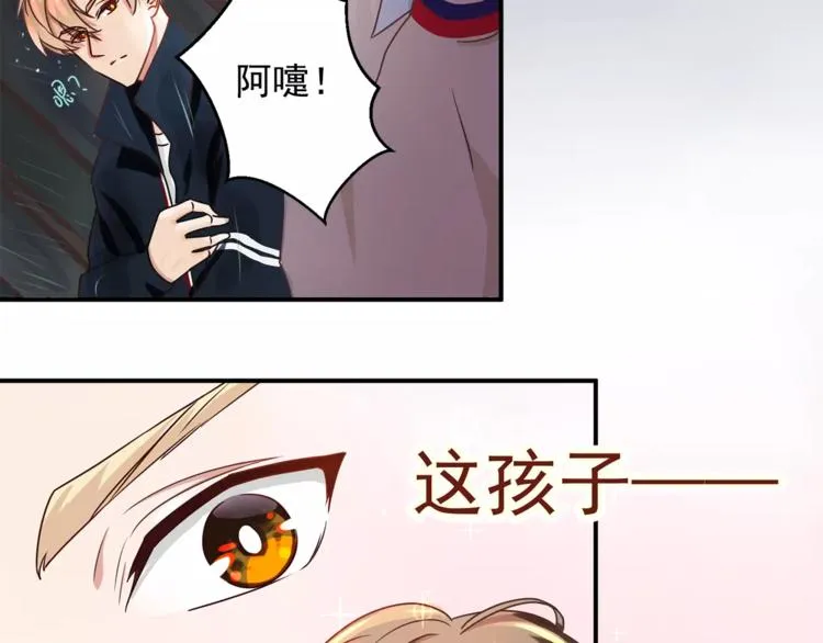 第1话 路边捡来个小少年 第21页