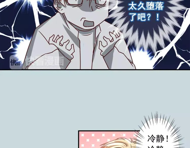 第1话 路边捡来个小少年 第25页