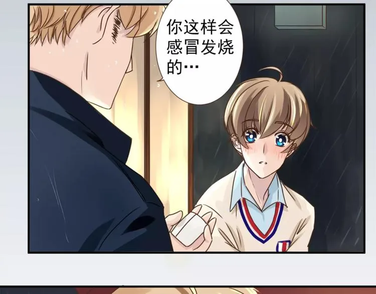 第1话 路边捡来个小少年 第32页