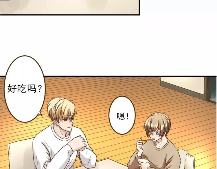 第1话 路边捡来个小少年 第45页