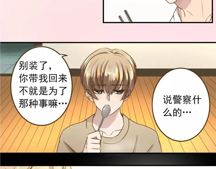 第1话 路边捡来个小少年 第48页