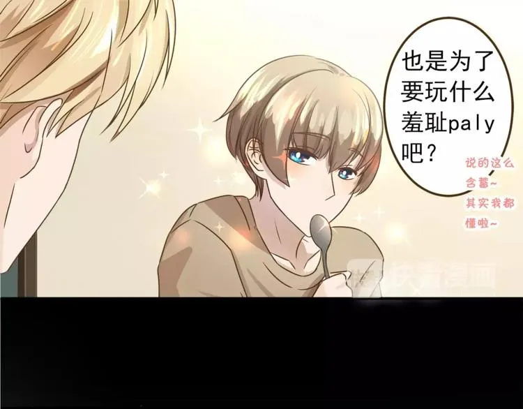 第1话 路边捡来个小少年 第49页