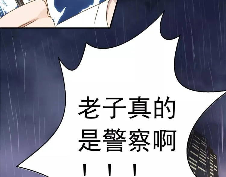 第1话 路边捡来个小少年 第51页