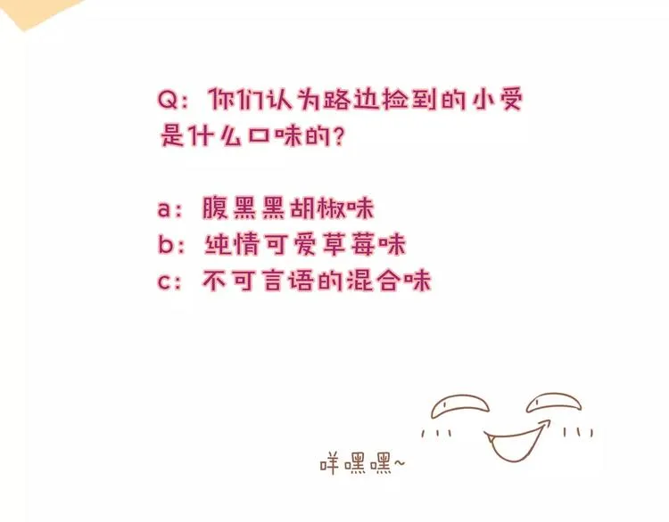 第1话 路边捡来个小少年 第56页