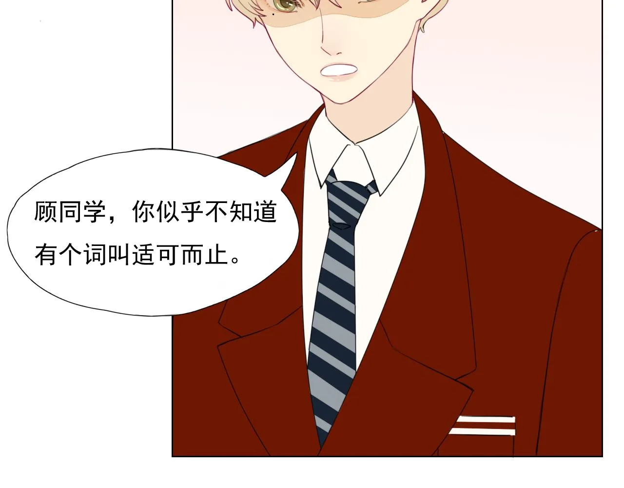 第4话 反击 第4页