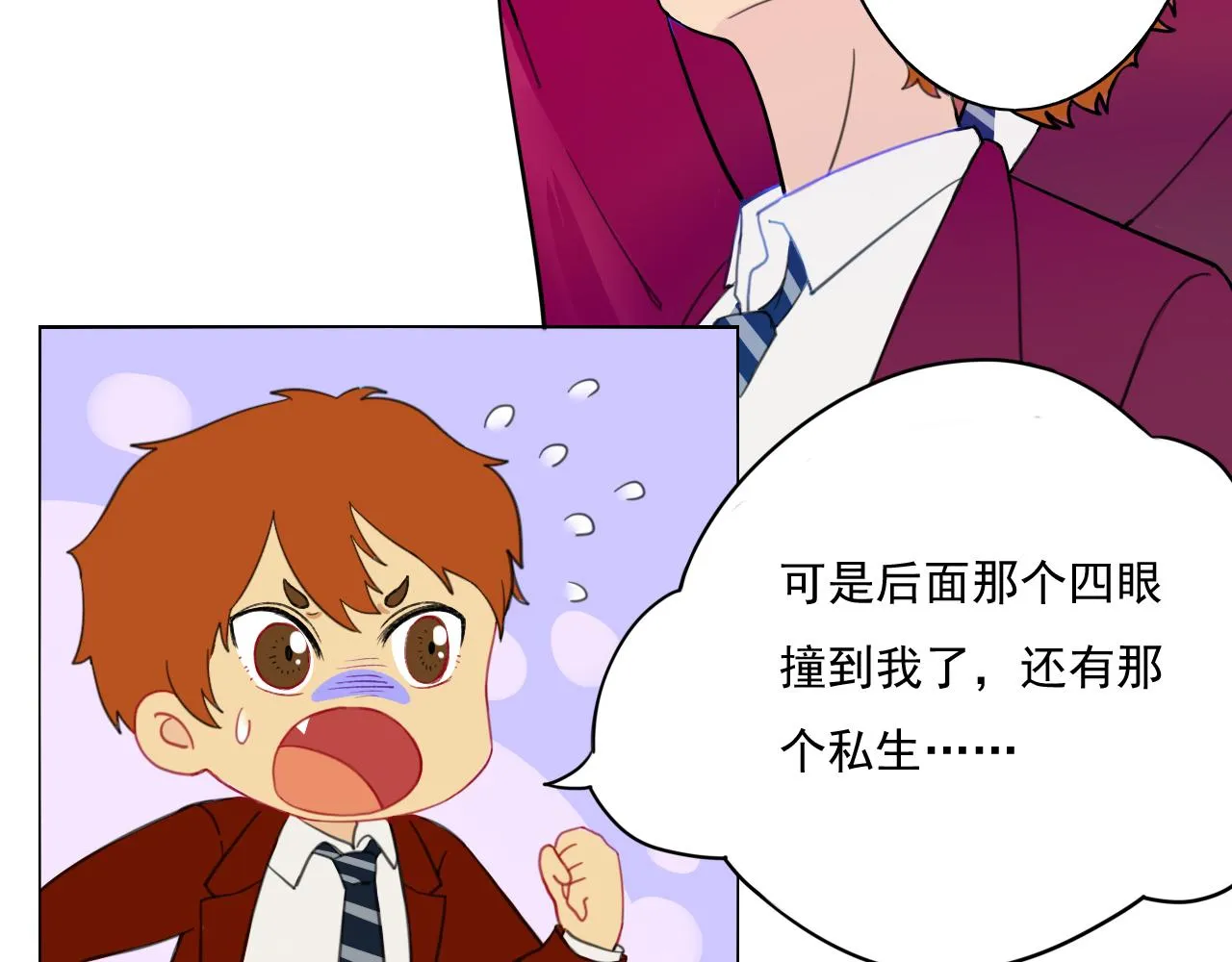 第4话 反击 第25页