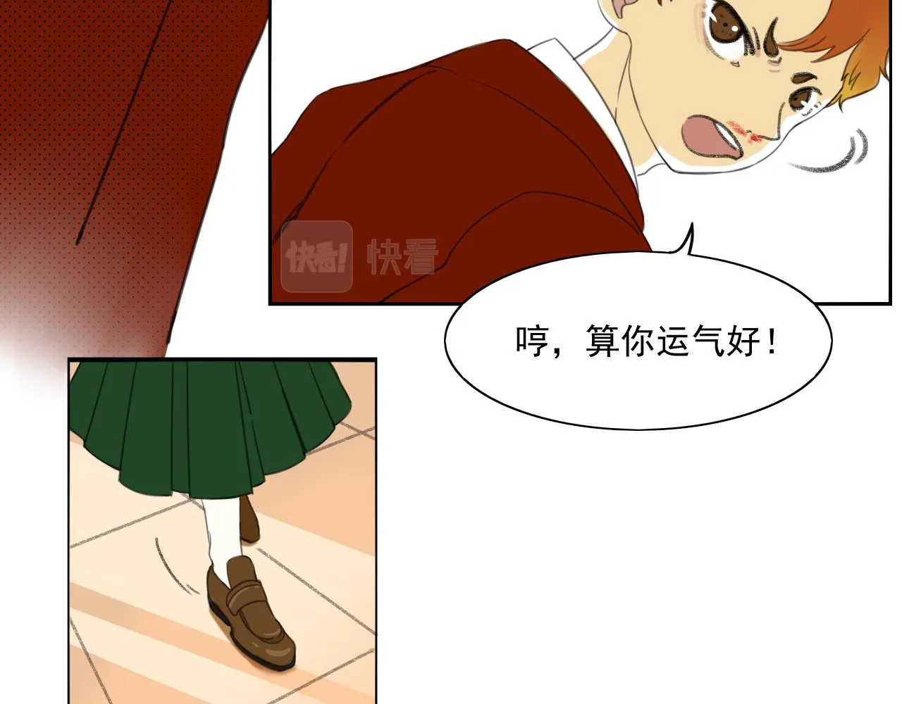 第4话 反击 第29页