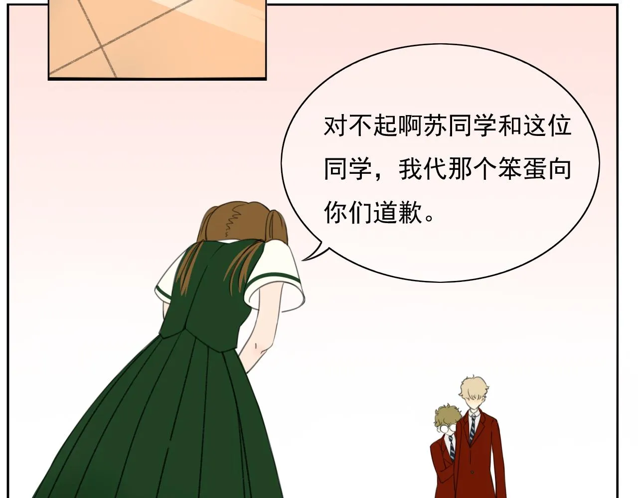 第4话 反击 第30页