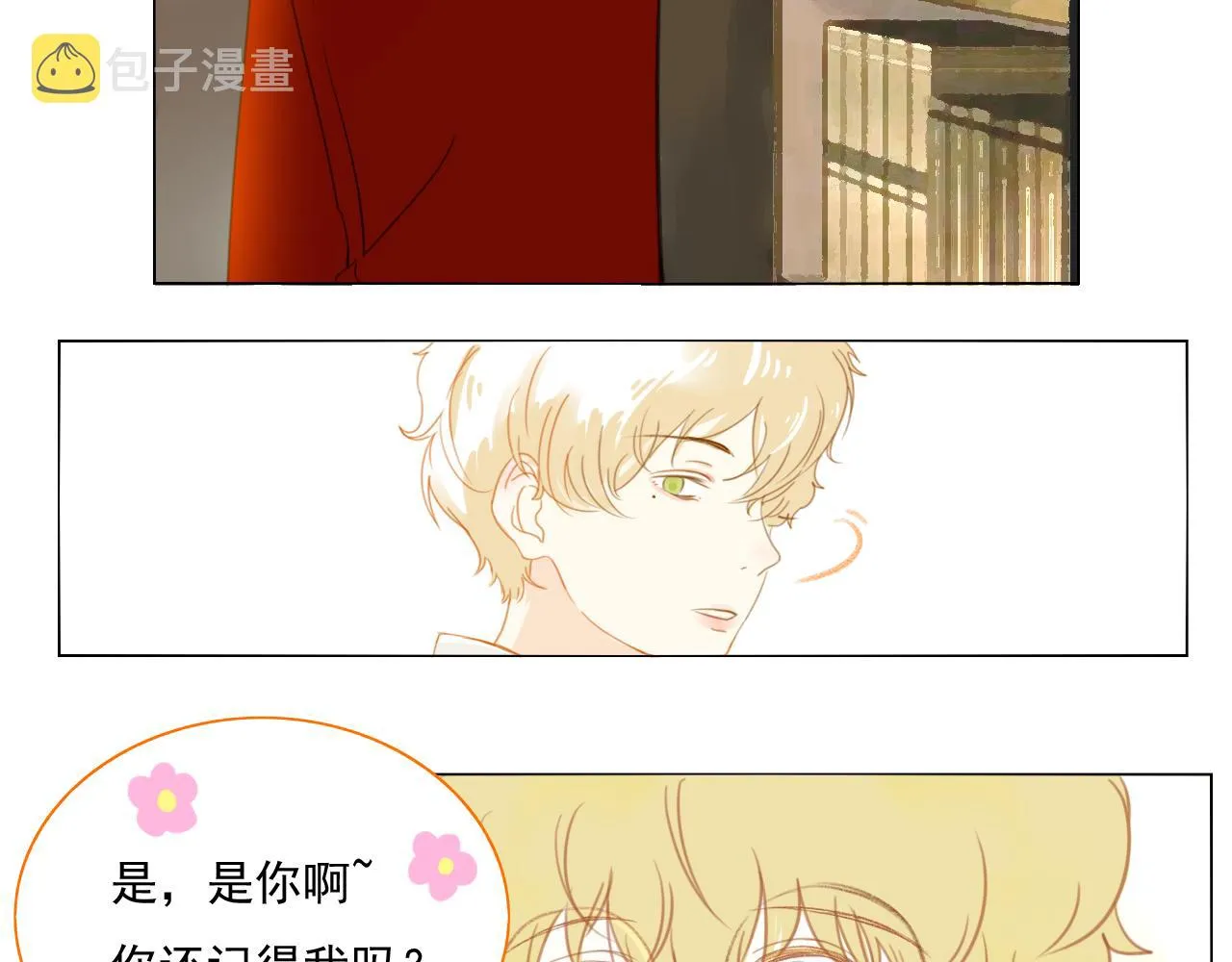 第4话 反击 第43页
