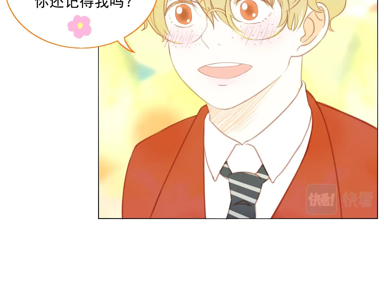 第4话 反击 第44页