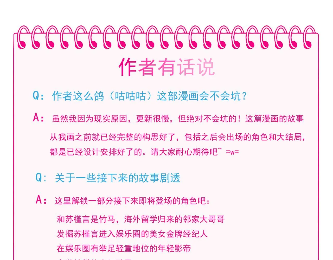 第4话 反击 第46页