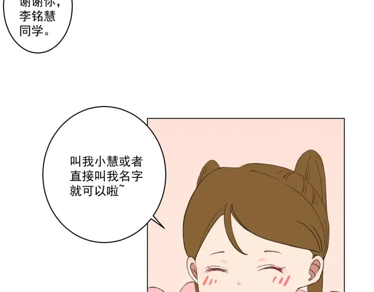 第2话 入学 第37页
