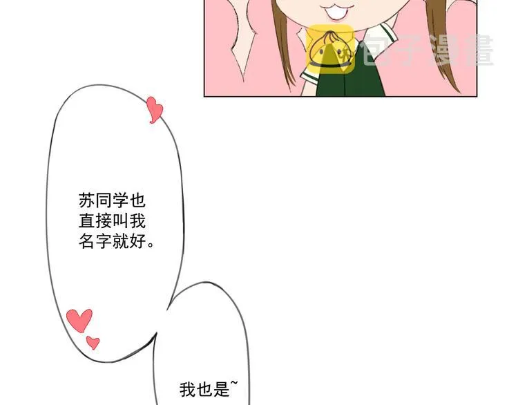 第2话 入学 第38页