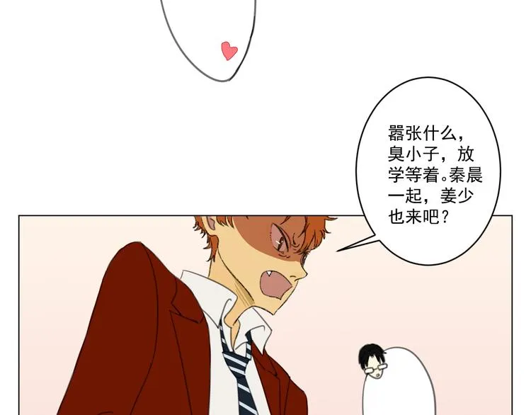 第2话 入学 第39页