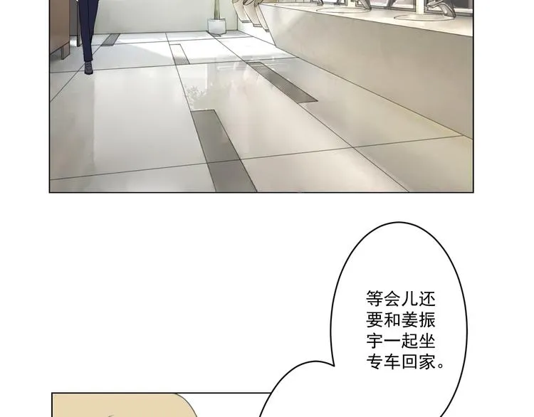 第2话 入学 第45页